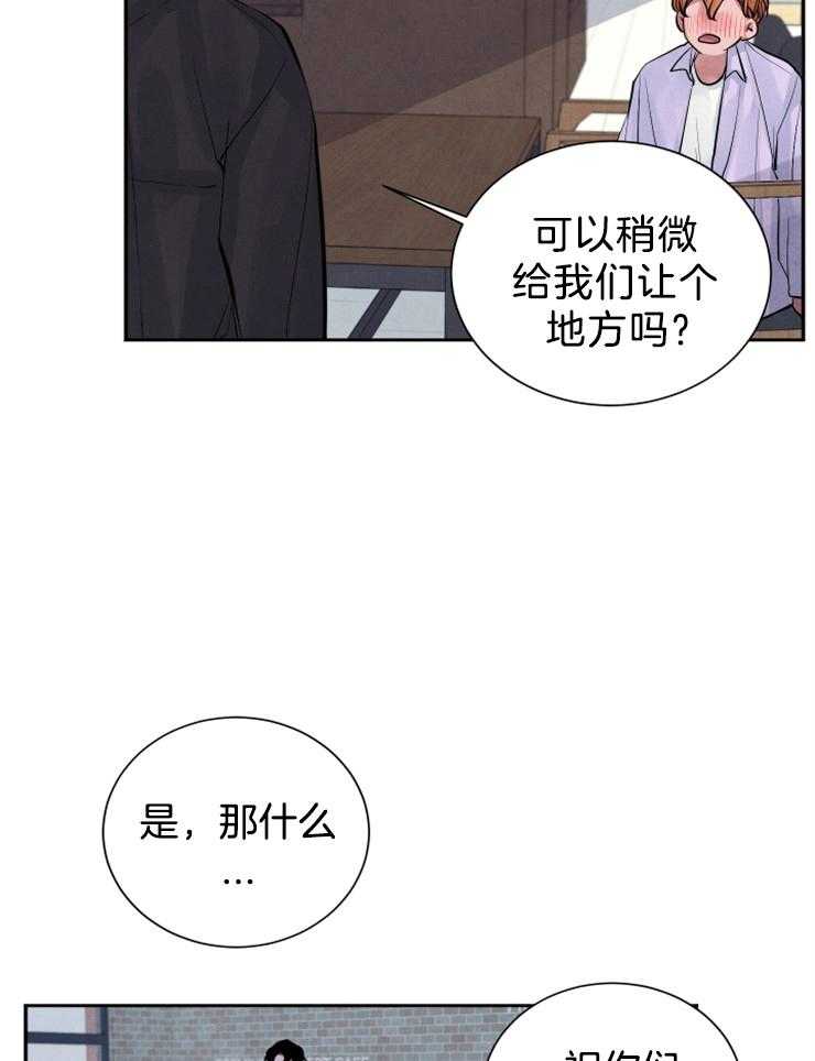 《珊瑚食者》漫画最新章节第3话 3_奇怪的人免费下拉式在线观看章节第【14】张图片