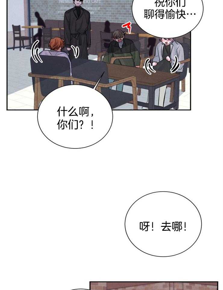 《珊瑚食者》漫画最新章节第3话 3_奇怪的人免费下拉式在线观看章节第【13】张图片