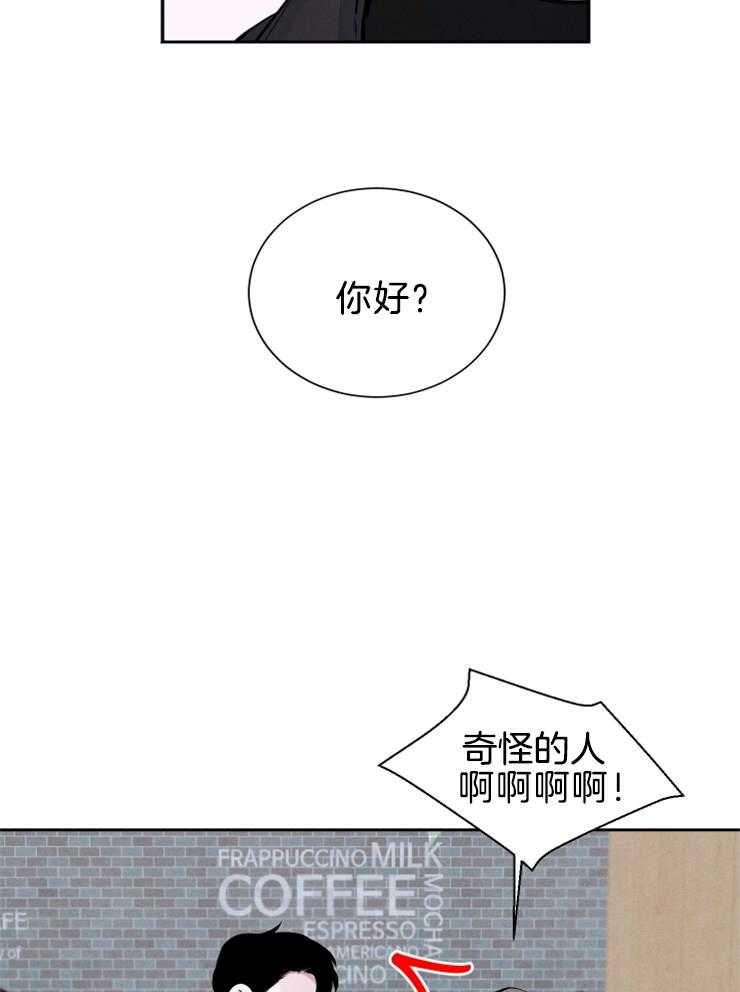 《珊瑚食者》漫画最新章节第3话 3_奇怪的人免费下拉式在线观看章节第【19】张图片