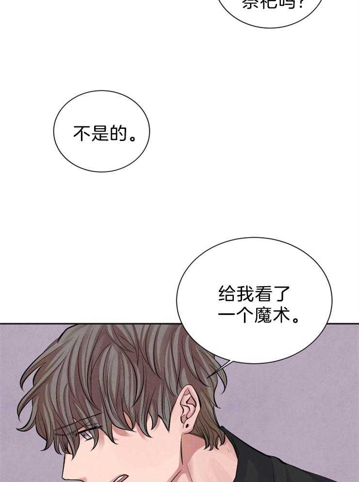 《珊瑚食者》漫画最新章节第3话 3_奇怪的人免费下拉式在线观看章节第【25】张图片