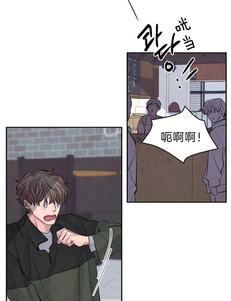 《珊瑚食者》漫画最新章节第3话 3_奇怪的人免费下拉式在线观看章节第【8】张图片