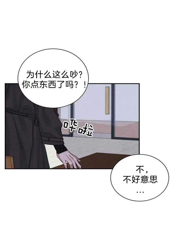 《珊瑚食者》漫画最新章节第3话 3_奇怪的人免费下拉式在线观看章节第【6】张图片