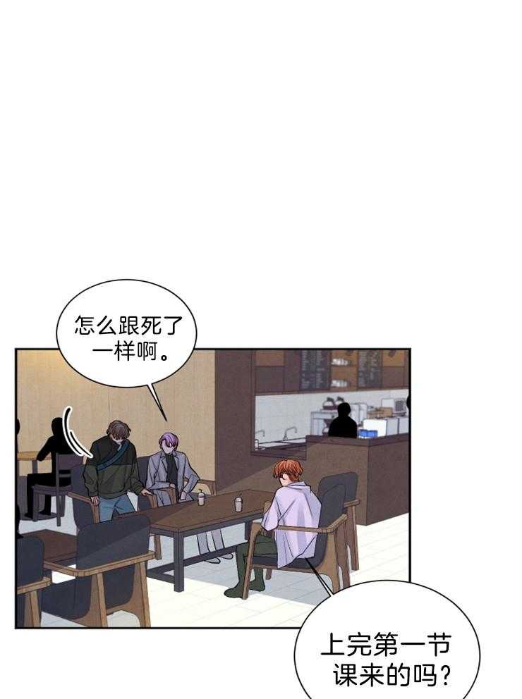 《珊瑚食者》漫画最新章节第3话 3_奇怪的人免费下拉式在线观看章节第【29】张图片