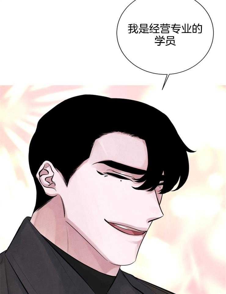 《珊瑚食者》漫画最新章节第3话 3_奇怪的人免费下拉式在线观看章节第【16】张图片