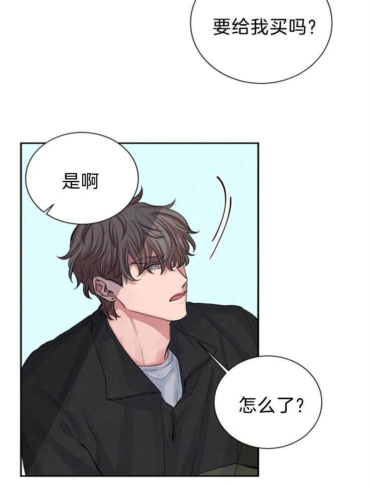 《珊瑚食者》漫画最新章节第3话 3_奇怪的人免费下拉式在线观看章节第【4】张图片