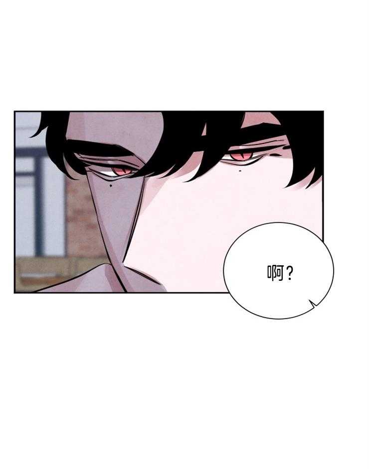 《珊瑚食者》漫画最新章节第4话 4_威胁免费下拉式在线观看章节第【10】张图片