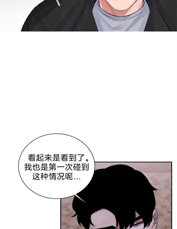 《珊瑚食者》漫画最新章节第4话 4_威胁免费下拉式在线观看章节第【19】张图片