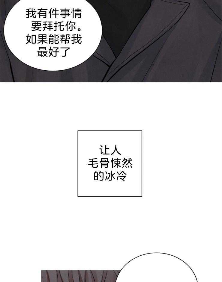 《珊瑚食者》漫画最新章节第4话 4_威胁免费下拉式在线观看章节第【3】张图片