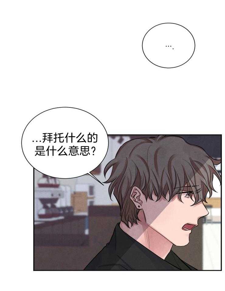 《珊瑚食者》漫画最新章节第5话 5_珊瑚免费下拉式在线观看章节第【32】张图片