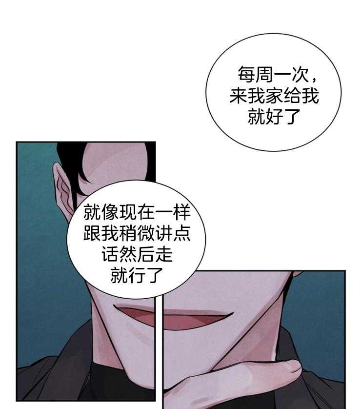 《珊瑚食者》漫画最新章节第5话 5_珊瑚免费下拉式在线观看章节第【5】张图片