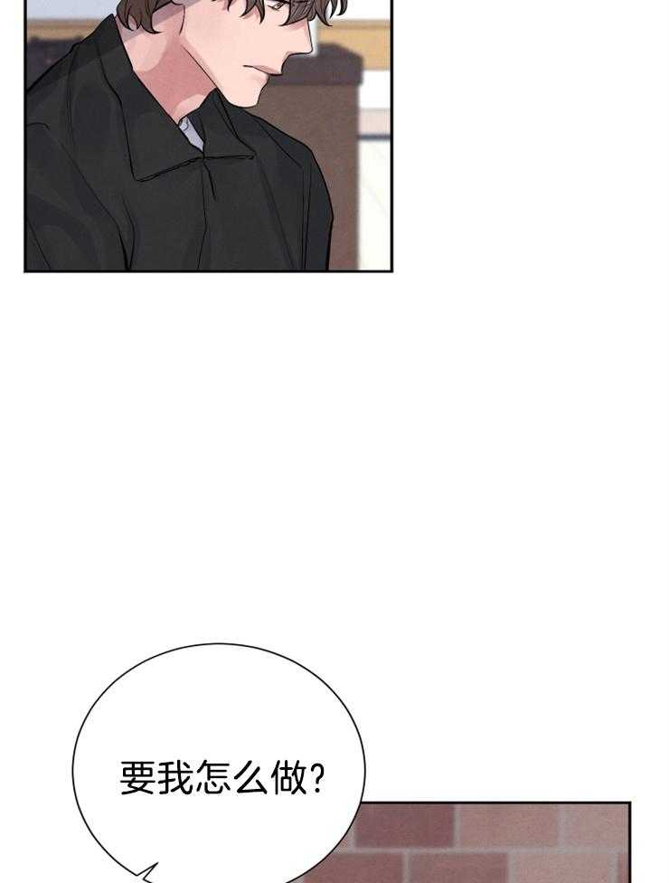 《珊瑚食者》漫画最新章节第5话 5_珊瑚免费下拉式在线观看章节第【7】张图片