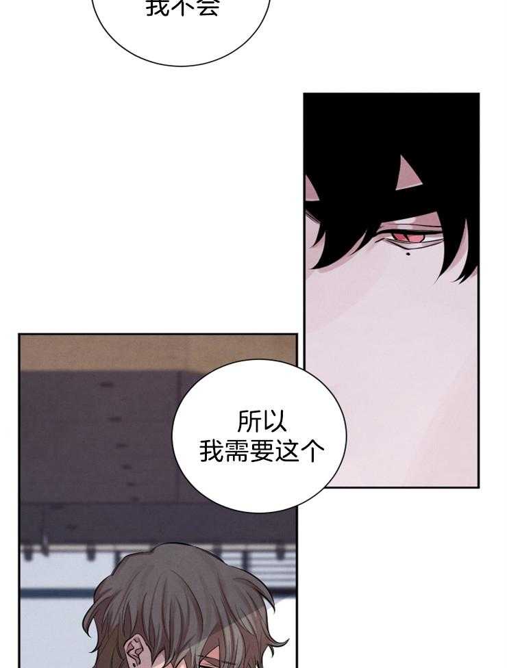 《珊瑚食者》漫画最新章节第5话 5_珊瑚免费下拉式在线观看章节第【8】张图片