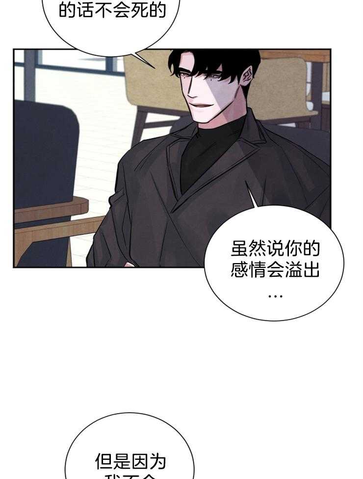 《珊瑚食者》漫画最新章节第5话 5_珊瑚免费下拉式在线观看章节第【9】张图片