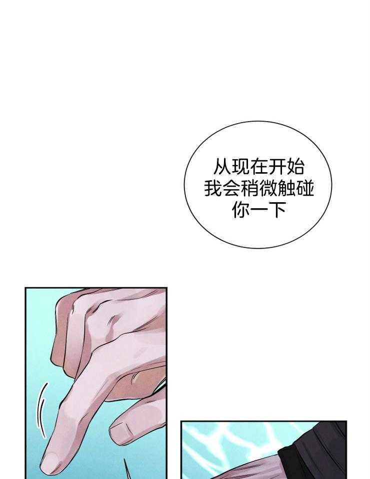 《珊瑚食者》漫画最新章节第5话 5_珊瑚免费下拉式在线观看章节第【31】张图片