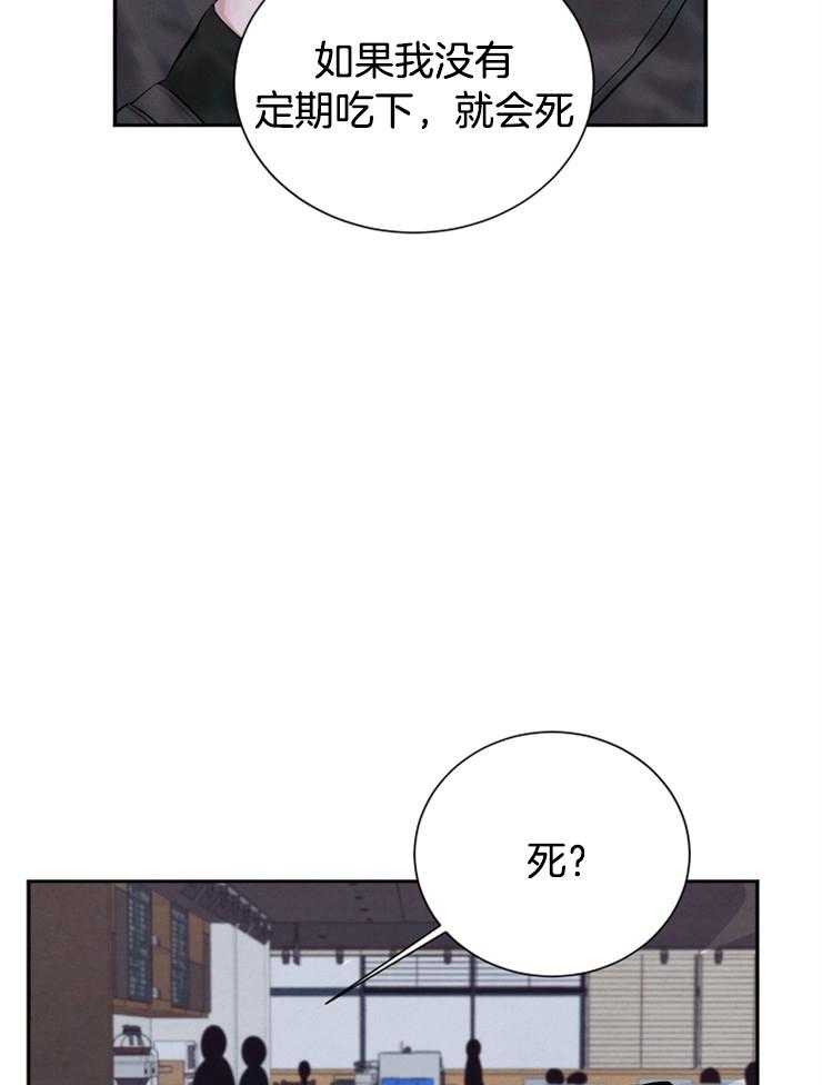 《珊瑚食者》漫画最新章节第5话 5_珊瑚免费下拉式在线观看章节第【22】张图片