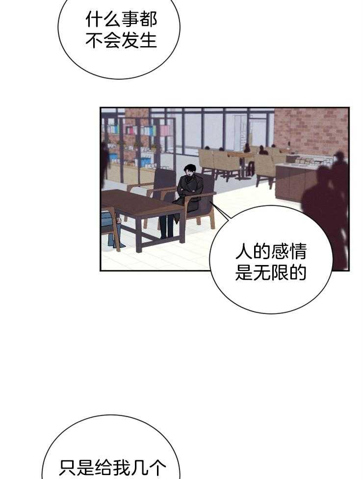 《珊瑚食者》漫画最新章节第5话 5_珊瑚免费下拉式在线观看章节第【10】张图片