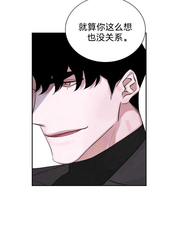 《珊瑚食者》漫画最新章节第5话 5_珊瑚免费下拉式在线观看章节第【34】张图片