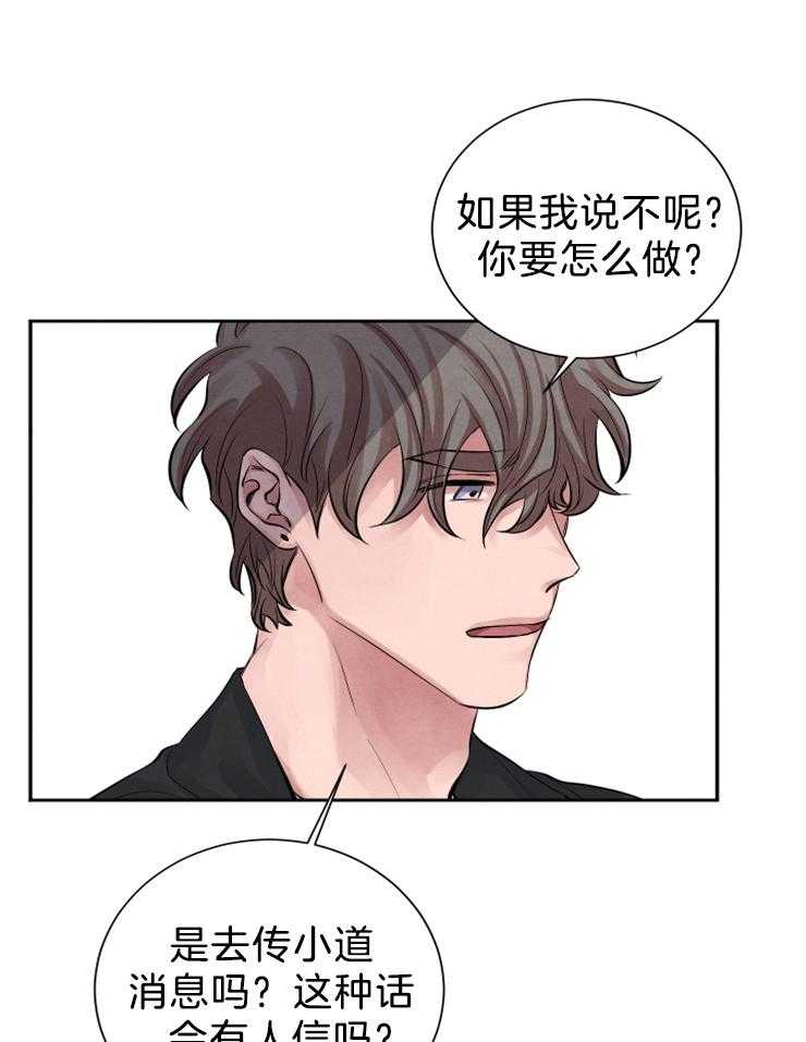 《珊瑚食者》漫画最新章节第5话 5_珊瑚免费下拉式在线观看章节第【36】张图片