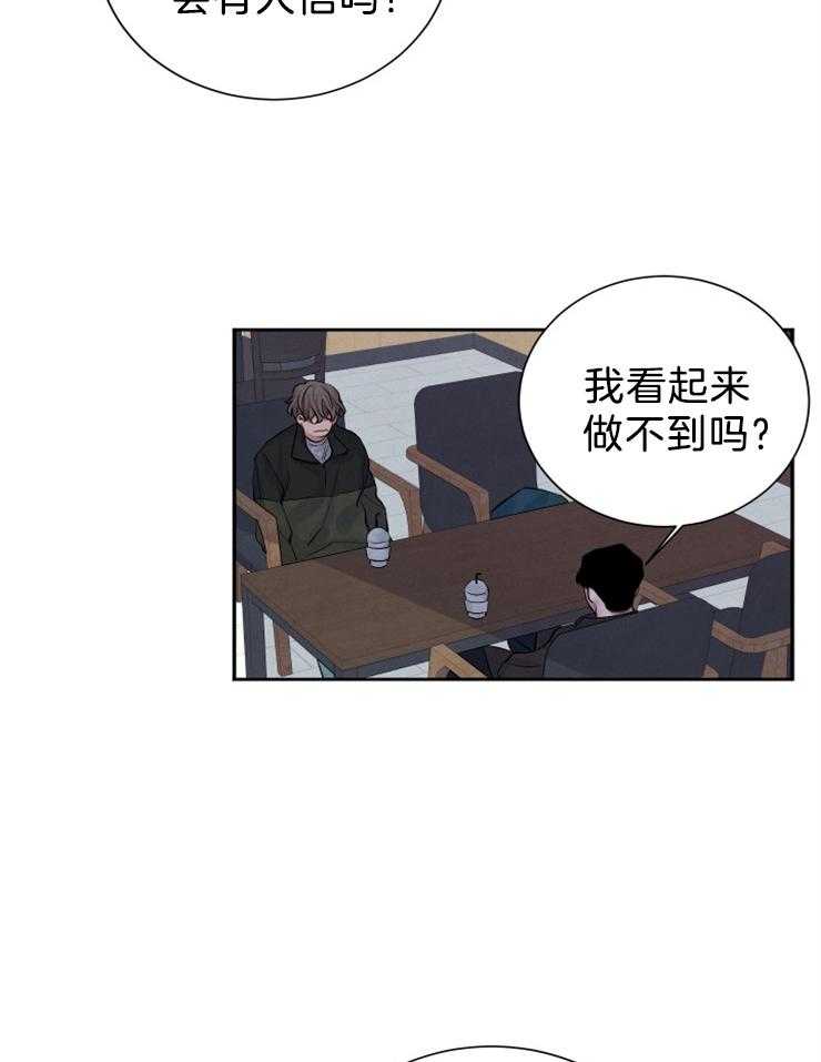 《珊瑚食者》漫画最新章节第5话 5_珊瑚免费下拉式在线观看章节第【35】张图片