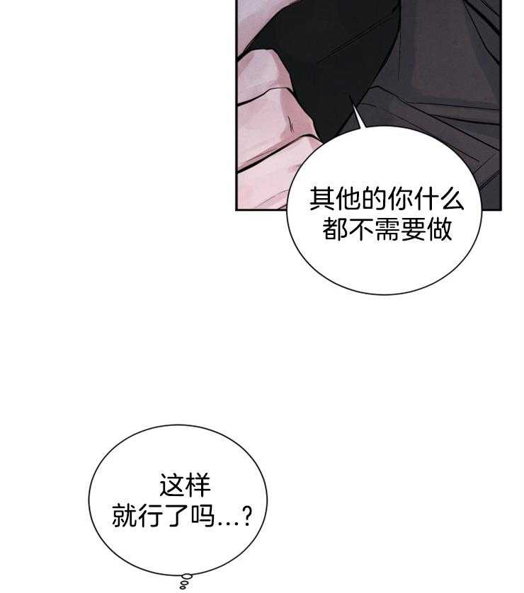 《珊瑚食者》漫画最新章节第5话 5_珊瑚免费下拉式在线观看章节第【4】张图片