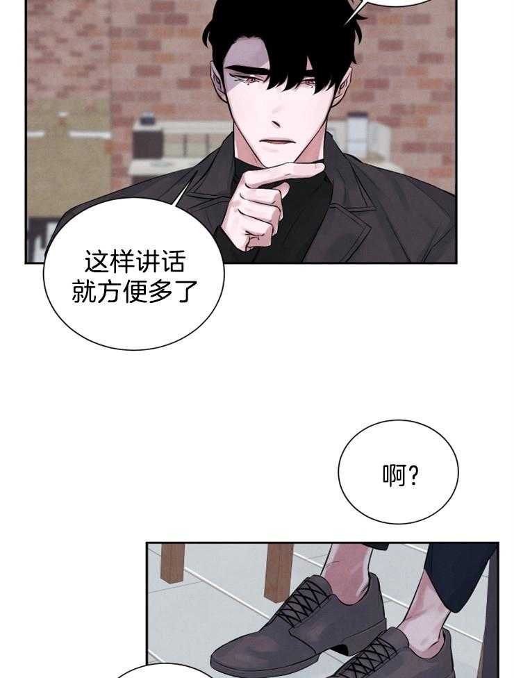 《珊瑚食者》漫画最新章节第5话 5_珊瑚免费下拉式在线观看章节第【15】张图片