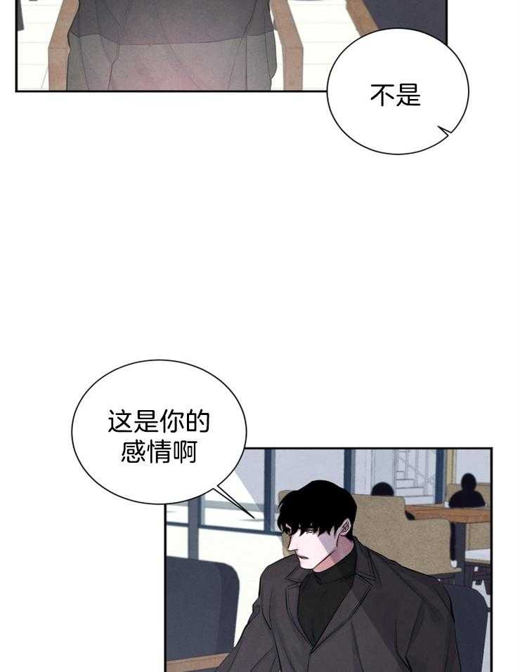 《珊瑚食者》漫画最新章节第5话 5_珊瑚免费下拉式在线观看章节第【26】张图片