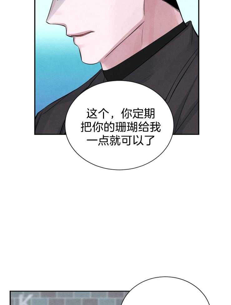 《珊瑚食者》漫画最新章节第5话 5_珊瑚免费下拉式在线观看章节第【13】张图片