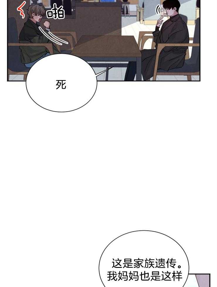 《珊瑚食者》漫画最新章节第5话 5_珊瑚免费下拉式在线观看章节第【21】张图片