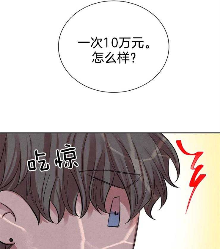 《珊瑚食者》漫画最新章节第5话 5_珊瑚免费下拉式在线观看章节第【2】张图片