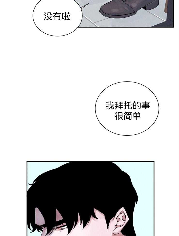 《珊瑚食者》漫画最新章节第5话 5_珊瑚免费下拉式在线观看章节第【14】张图片