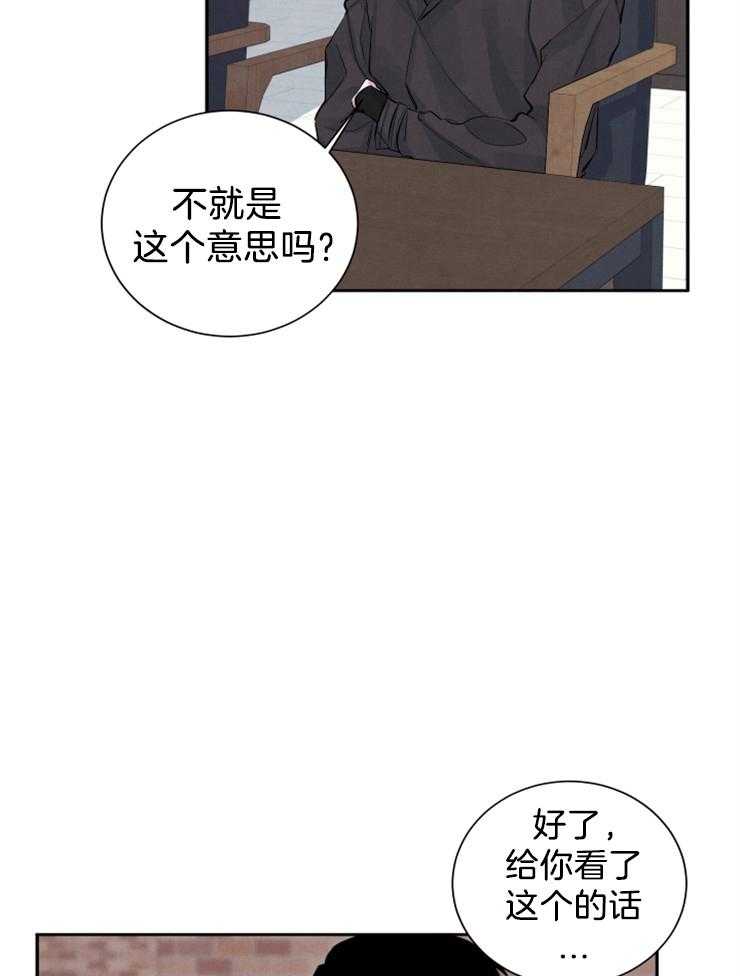 《珊瑚食者》漫画最新章节第5话 5_珊瑚免费下拉式在线观看章节第【16】张图片