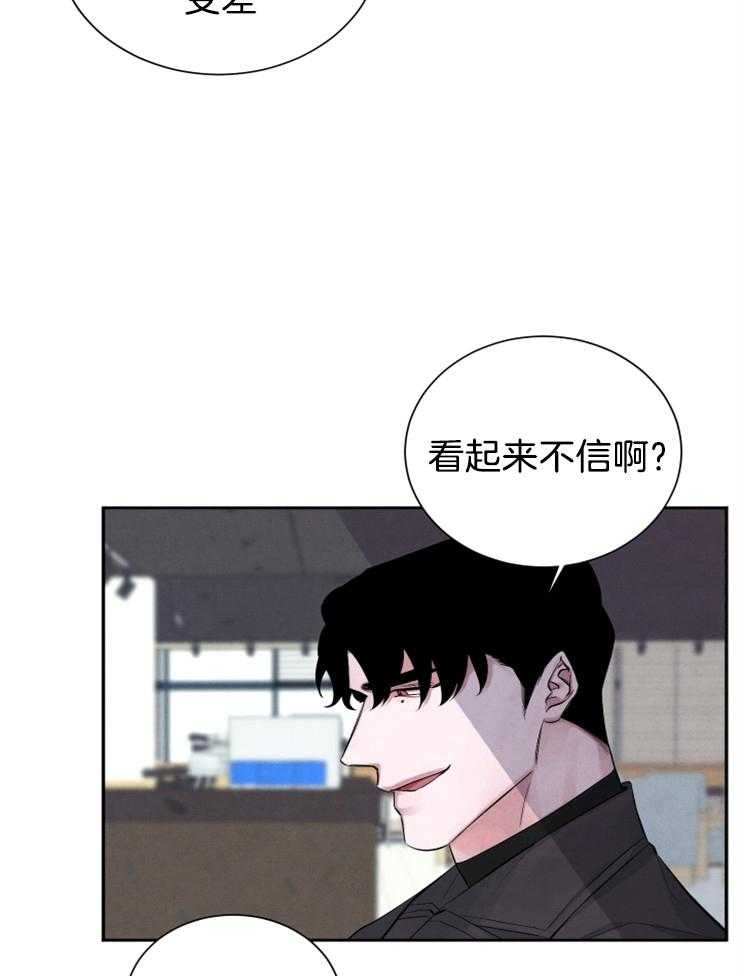 《珊瑚食者》漫画最新章节第5话 5_珊瑚免费下拉式在线观看章节第【19】张图片