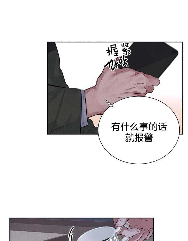 《珊瑚食者》漫画最新章节第6话 6_单相思的味道免费下拉式在线观看章节第【20】张图片