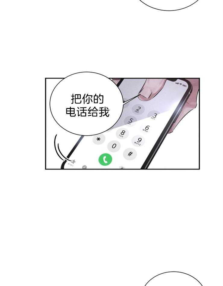 《珊瑚食者》漫画最新章节第6话 6_单相思的味道免费下拉式在线观看章节第【30】张图片