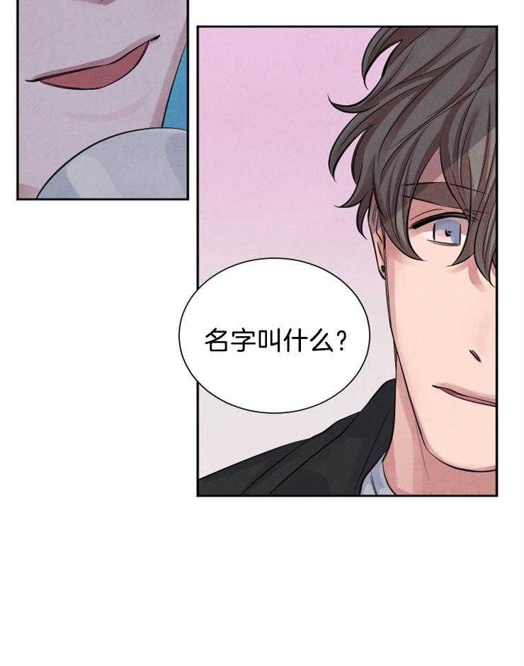 《珊瑚食者》漫画最新章节第6话 6_单相思的味道免费下拉式在线观看章节第【13】张图片