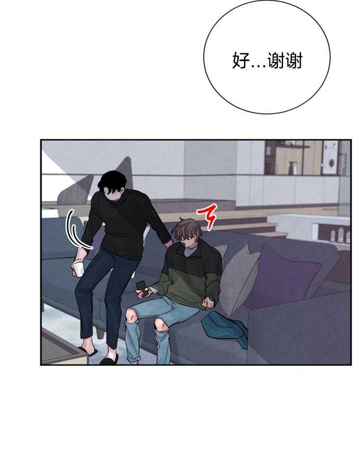 《珊瑚食者》漫画最新章节第6话 6_单相思的味道免费下拉式在线观看章节第【17】张图片