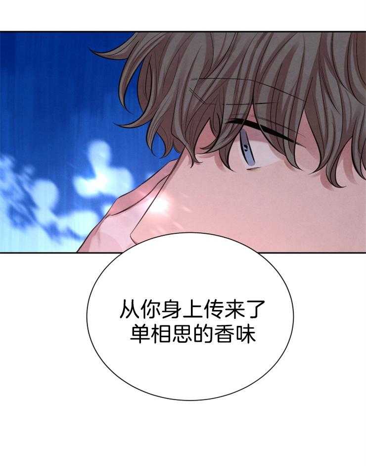 《珊瑚食者》漫画最新章节第6话 6_单相思的味道免费下拉式在线观看章节第【5】张图片