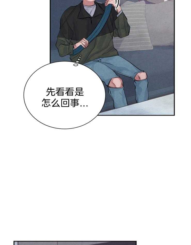 《珊瑚食者》漫画最新章节第6话 6_单相思的味道免费下拉式在线观看章节第【22】张图片