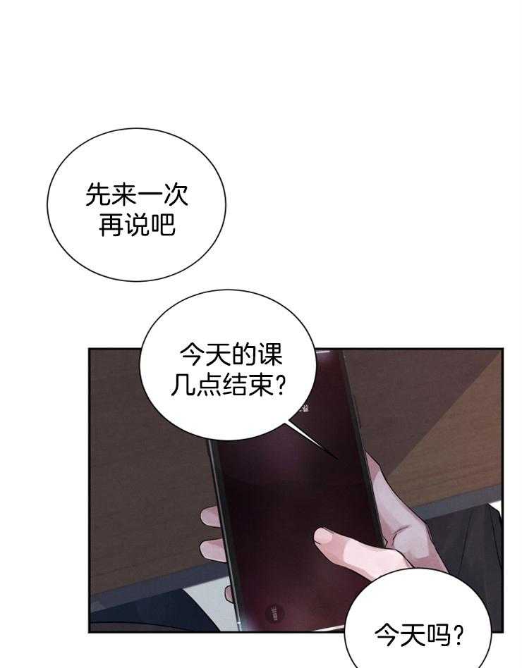 《珊瑚食者》漫画最新章节第6话 6_单相思的味道免费下拉式在线观看章节第【32】张图片