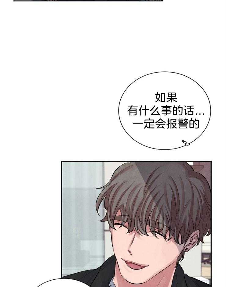 《珊瑚食者》漫画最新章节第6话 6_单相思的味道免费下拉式在线观看章节第【15】张图片