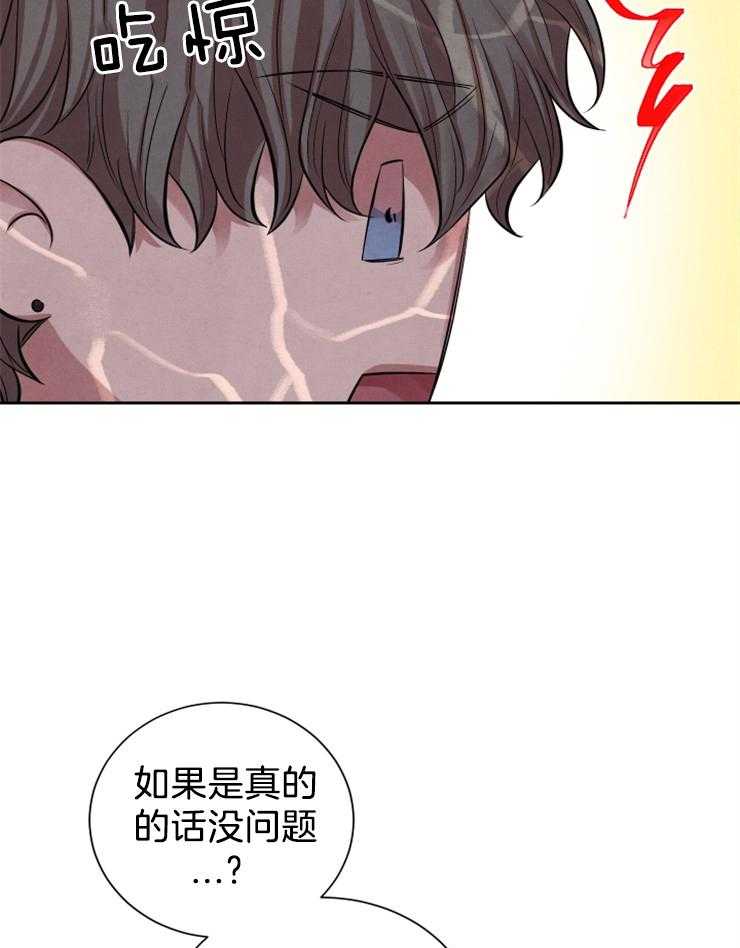 《珊瑚食者》漫画最新章节第6话 6_单相思的味道免费下拉式在线观看章节第【34】张图片