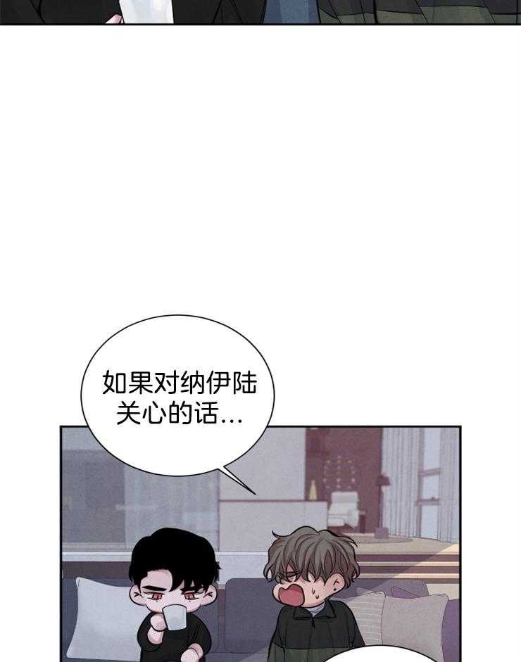 《珊瑚食者》漫画最新章节第6话 6_单相思的味道免费下拉式在线观看章节第【11】张图片