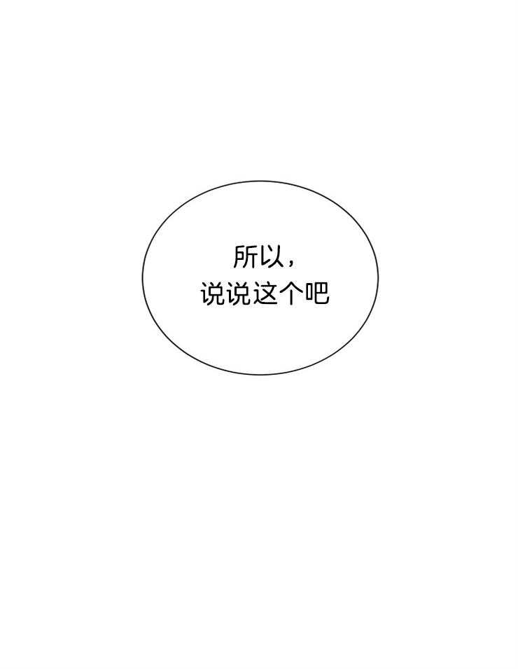 《珊瑚食者》漫画最新章节第6话 6_单相思的味道免费下拉式在线观看章节第【1】张图片