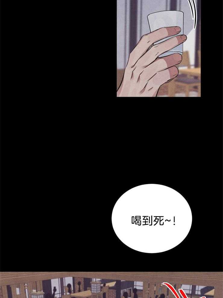 《珊瑚食者》漫画最新章节第7话 7_故事的开始免费下拉式在线观看章节第【38】张图片