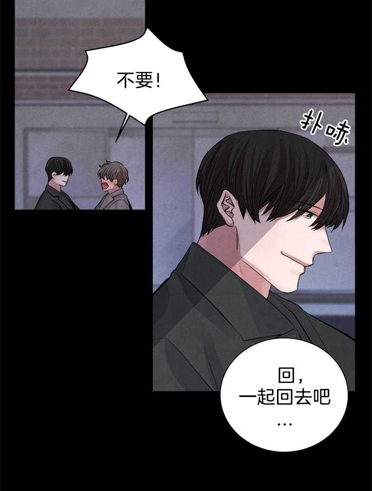 《珊瑚食者》漫画最新章节第7话 7_故事的开始免费下拉式在线观看章节第【18】张图片