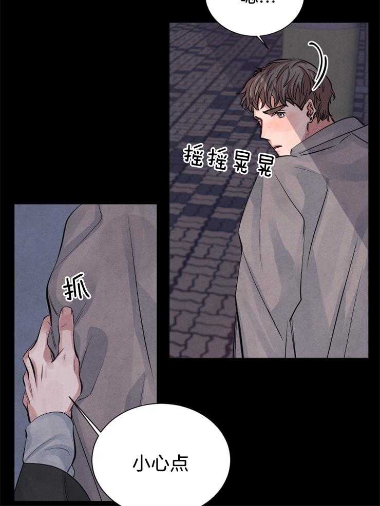 《珊瑚食者》漫画最新章节第7话 7_故事的开始免费下拉式在线观看章节第【23】张图片