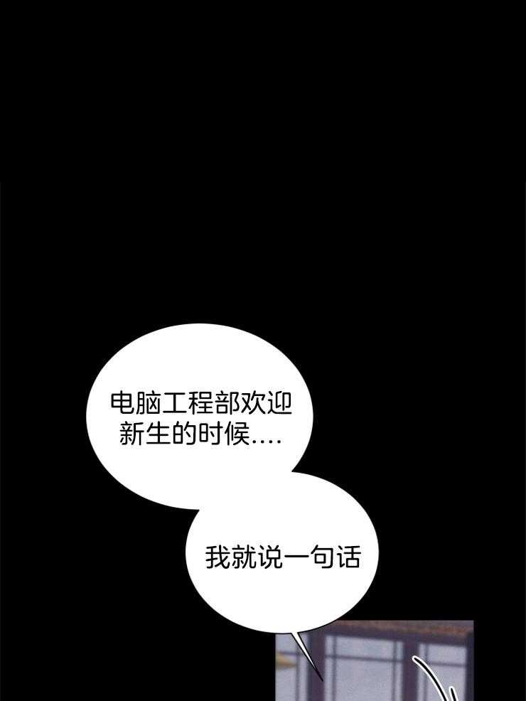 《珊瑚食者》漫画最新章节第7话 7_故事的开始免费下拉式在线观看章节第【39】张图片