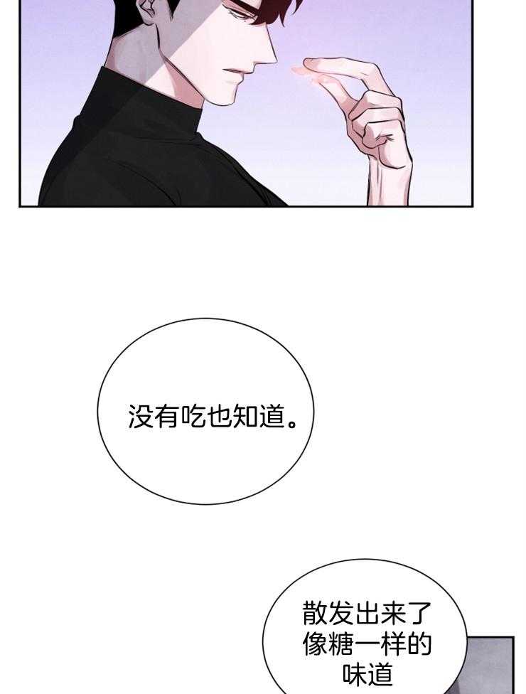 《珊瑚食者》漫画最新章节第7话 7_故事的开始免费下拉式在线观看章节第【7】张图片