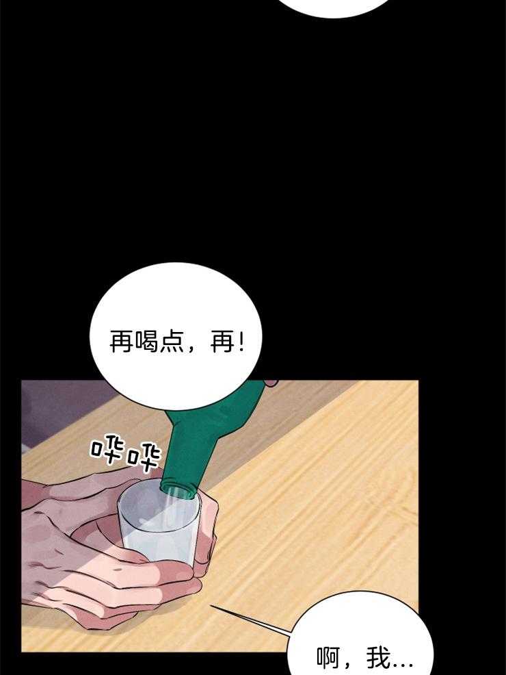 《珊瑚食者》漫画最新章节第7话 7_故事的开始免费下拉式在线观看章节第【35】张图片