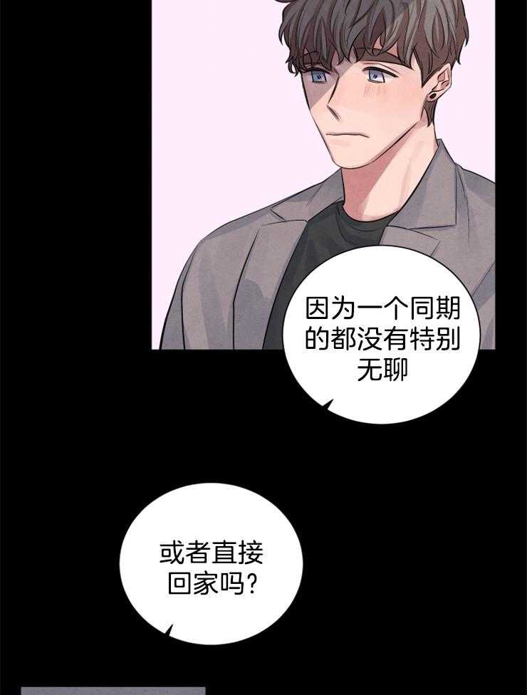 《珊瑚食者》漫画最新章节第7话 7_故事的开始免费下拉式在线观看章节第【19】张图片